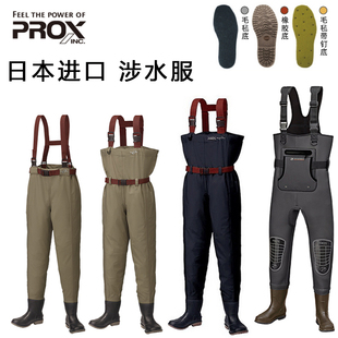 日本PROX普罗克斯324 334 505涉水裤路亚下水防水钓鱼透气毛毡底