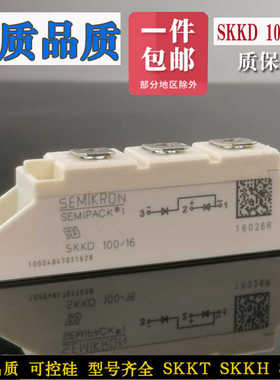 二极管模块SKKD162/16 SKKD200 SKKD100/16 SKKD81西门康SEMIKRON