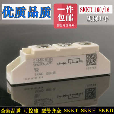 二极管模块SKKD162/16 SKKD200 SKKD100/16 SKKD81西门康SEMIKRON