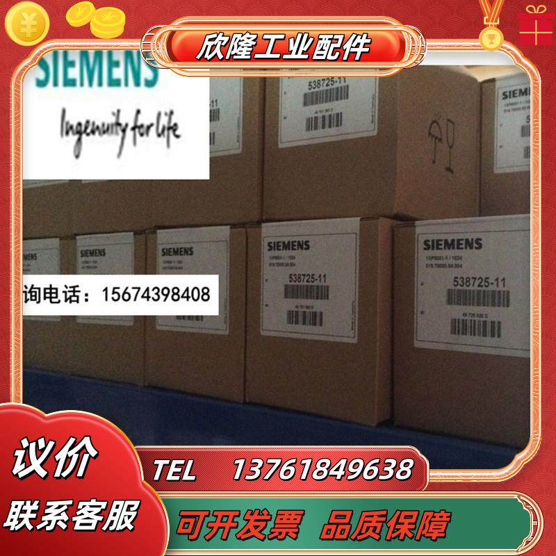 全新原装现货编码器1XP8001-1/2048议价