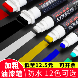 宽头油漆笔工业专用防水不掉色油性记号笔工地笔刷遮盖平头黑色轮