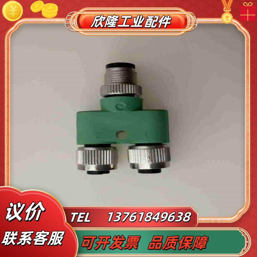 SAC-3P-M12Y2XM12FSPE议价