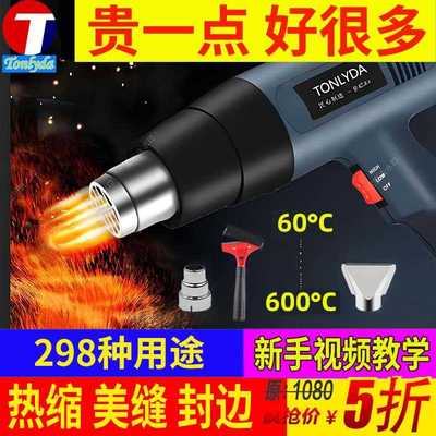TONLYDA热风枪工业级大功率热缩膜美缝返工木工封边条热熔枪高温