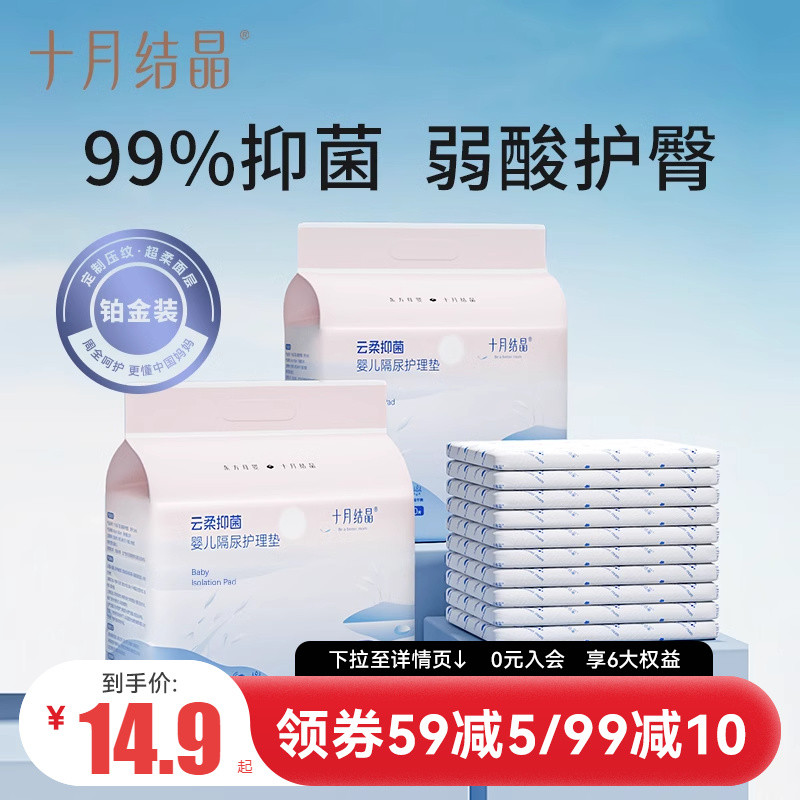 十月结晶婴儿一次性隔尿垫大号秋季宝宝护理垫防水透气尿片不可洗