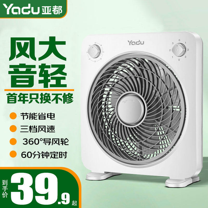 亚都(YADU)电风扇转页扇家用台式电扇卧室办公室宿舍节能风扇