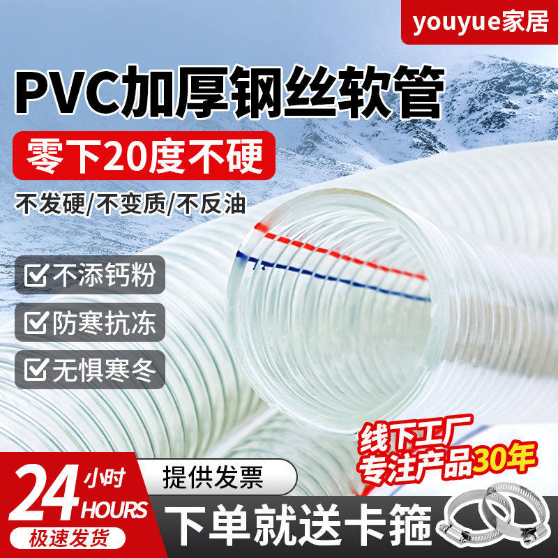 pvc钢丝软管加厚透明油管水管1/1.5/2/3寸真空管耐高温螺旋输油管