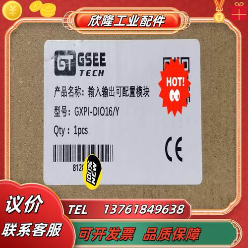 GSEE16DIO模块