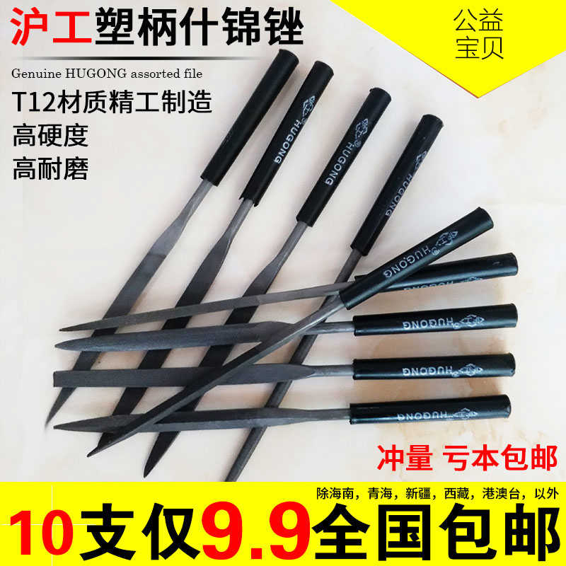 什锦锉 打磨金属/菩提用整形锉迷你锉刀10件套半圆扁方三角小挫刀
