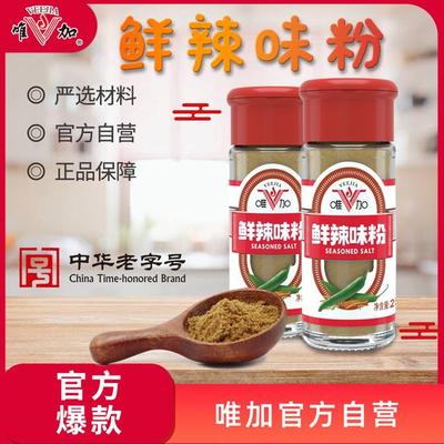 VEEJIA/唯加鲜辣味粉25g瓶装鲜辣粉调味品上海老字号菜肉馄饨炒面