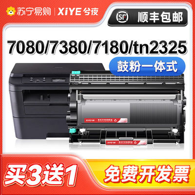 适用兄弟7080粉盒dcp7080d 7180dn硒鼓tn2325粉盒mfc7380 HL2260d