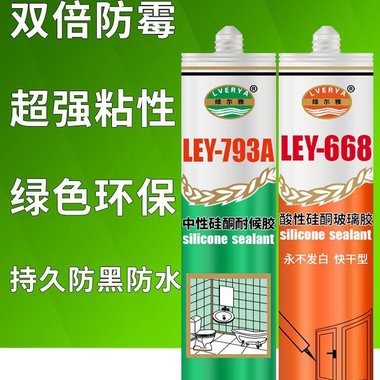 中性玻璃胶793 防水防霉快干 半透明硅酮密封胶胶水强力速干型