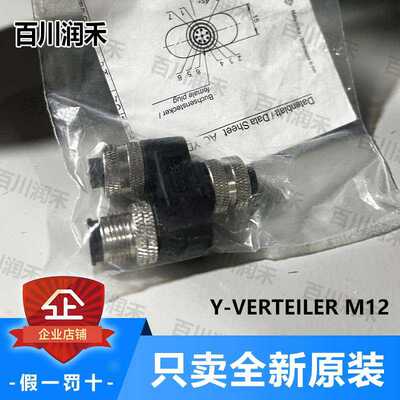 (议价)euchner安士能Y-VERTEILER M12连接器Y型分线器097627问价