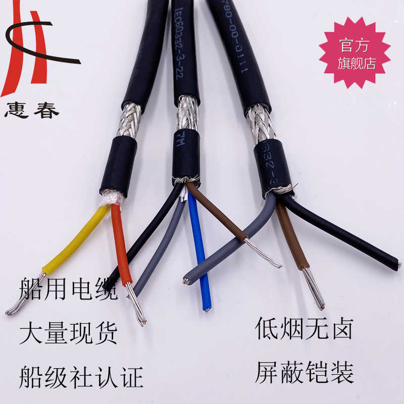 船用防火电缆 CJ86/NC 2/3/4芯*1.5/2.5/4/6平方无卤铠装耐火电缆