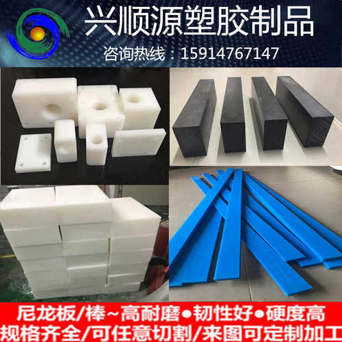耐磨MC尼龙板POM板 PA6方块 PA66方条 PA1010方棒5-300mm零切加工