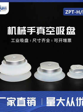 重载型真空吸盘ZPT40506380100 125HSHNHBSHBN-B8-B10-B12-B16