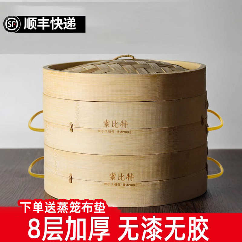 蒸笼家用竹制小笼包用蒸锅笼屉包子馒头蒸架青皮竹编篦子小蒸格