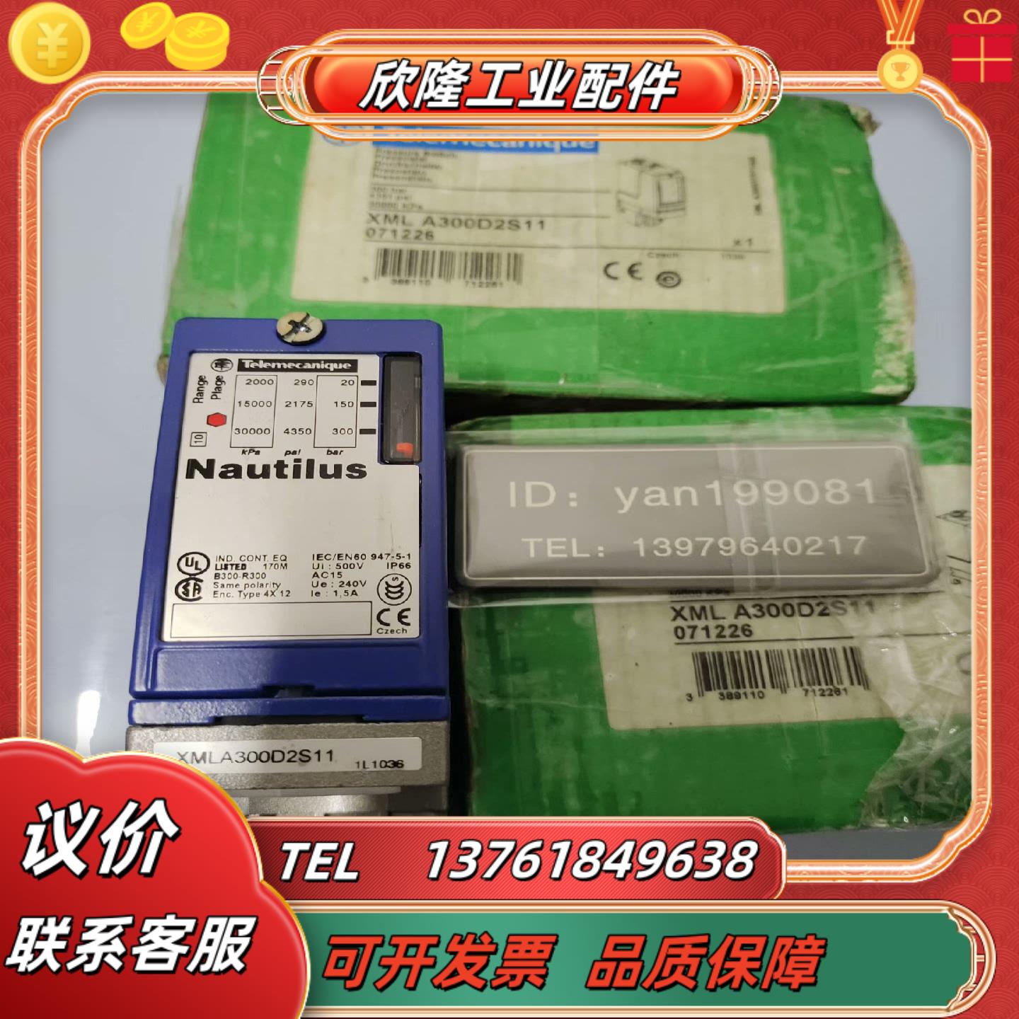 特勒美科   限位开关   XMLA300D2S11