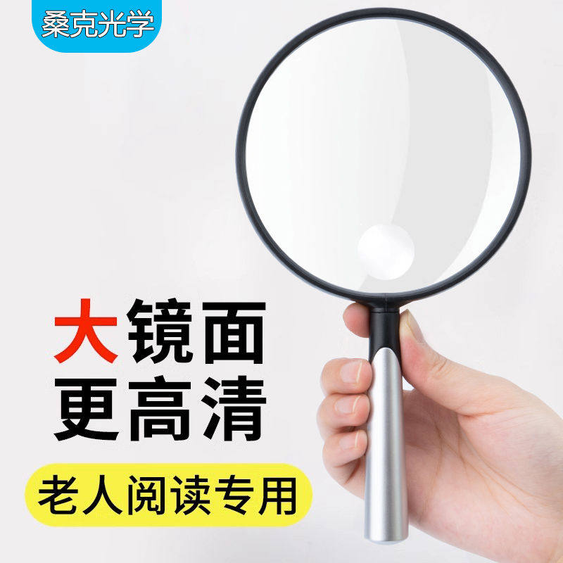 日本超轻型放大镜高清高倍正老人阅读看书儿童学生手持式特大号
