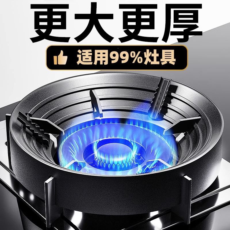 煤气灶聚火防风罩家用燃气灶台架托节能圈通用防滑挡风支架子厨房