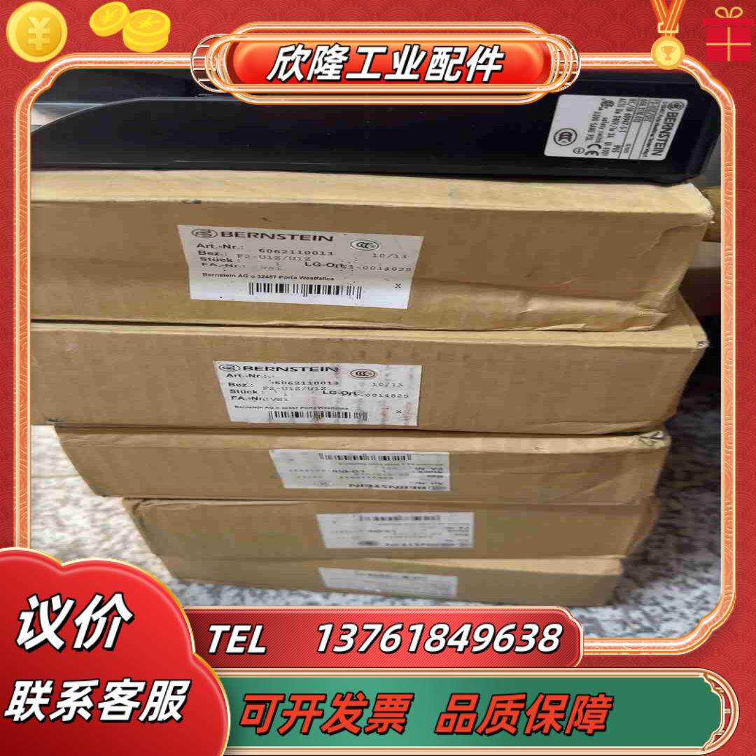全新原装博恩斯坦BERNSTEIN脚踏开关F2-U1ZU1议价