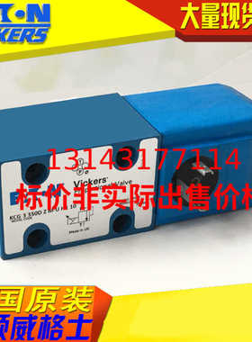 士VICKERS比例阀KCG-3-40D-Z-M-U-H1-10 KCG340DZMUH110~议价