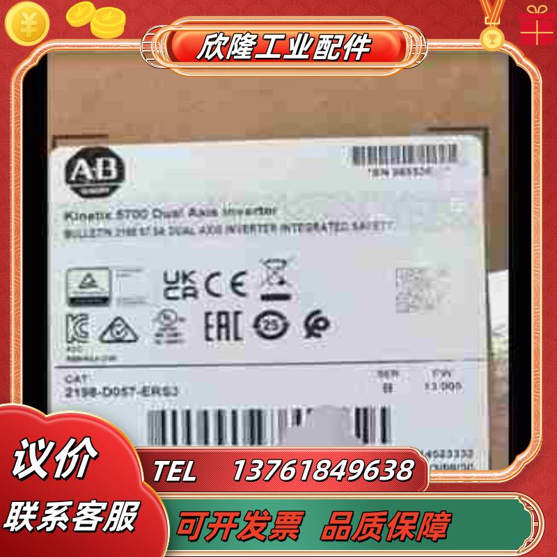 2198-D057-ERS3 罗克韦尔现货议价
