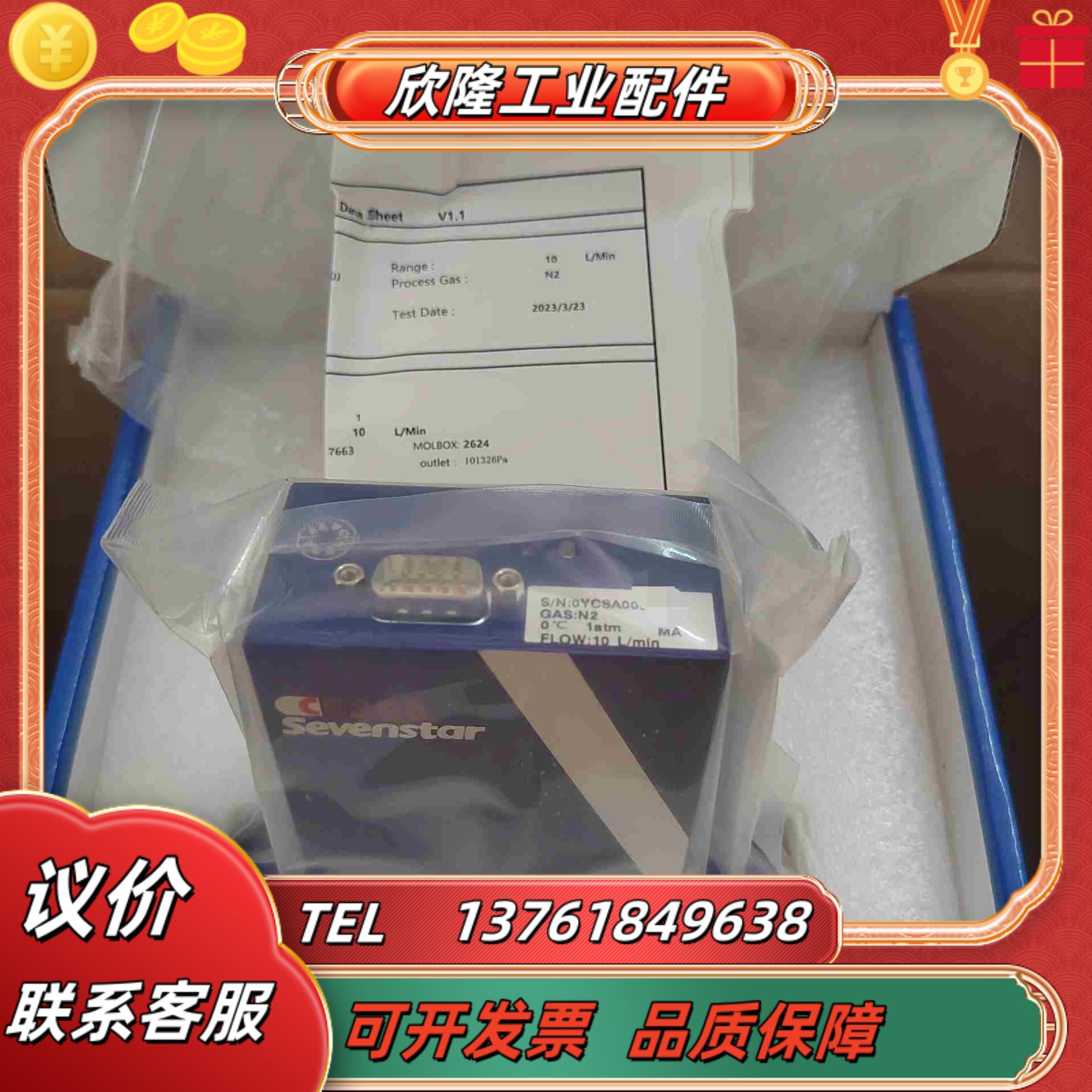 七星计CS200A气体N2量程15L10L各有议价
