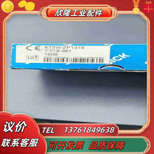 原装全新sick西克色标光电开关传感器KT5W-2P1316议价