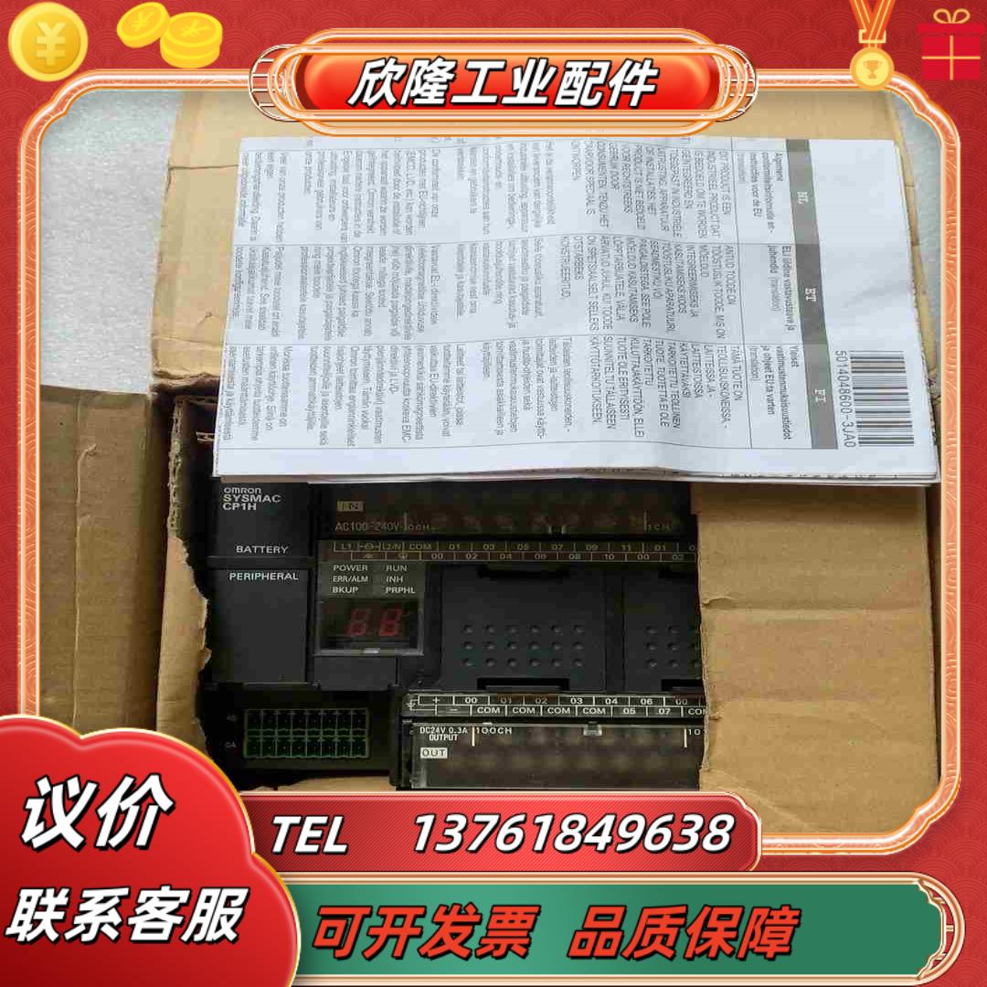 全新原装CP1H-XA40DR-A现货议价