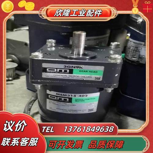 东方15w调速电机单相220v速比可询客服
