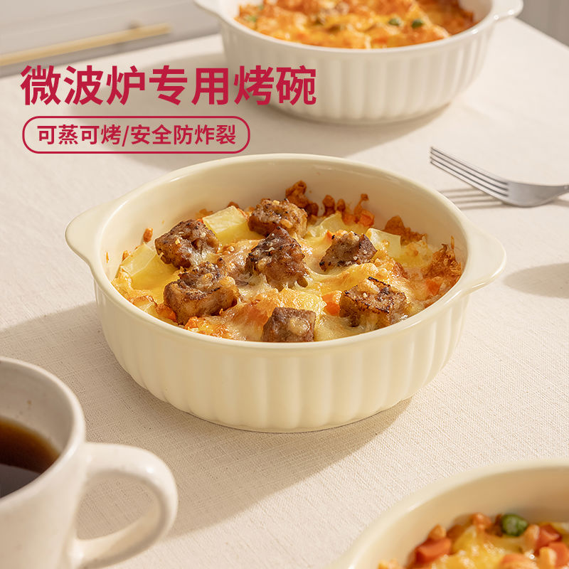 微波炉专用碗焗饭盘子碗家用陶瓷双耳空气炸锅烤碗烤箱烤盘加