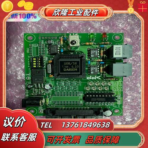 R0816连接线路板不明觉厉的电路板识货的拿走不谢议