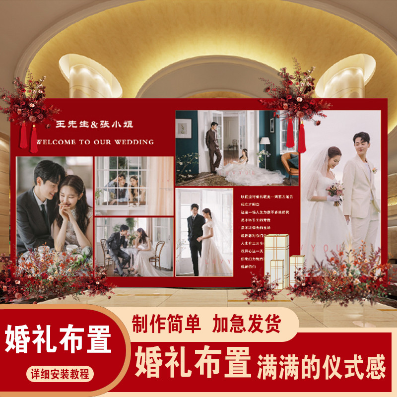 结婚留影区婚礼照片背景墙现场布置订婚宴场景新中式装饰kt板全套