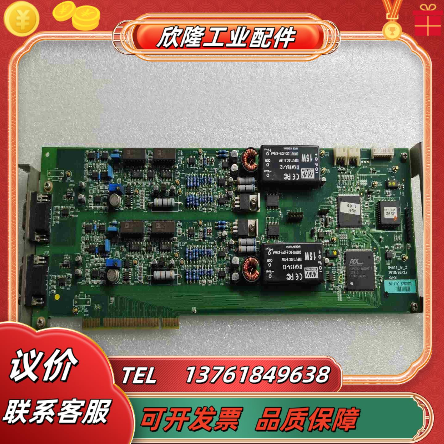 84911M VER 2  849110000194议价