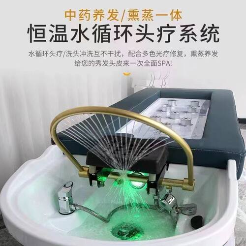 泰式水循环洗头床理发店发廊专用全躺美容美发熏蒸恒温头疗床