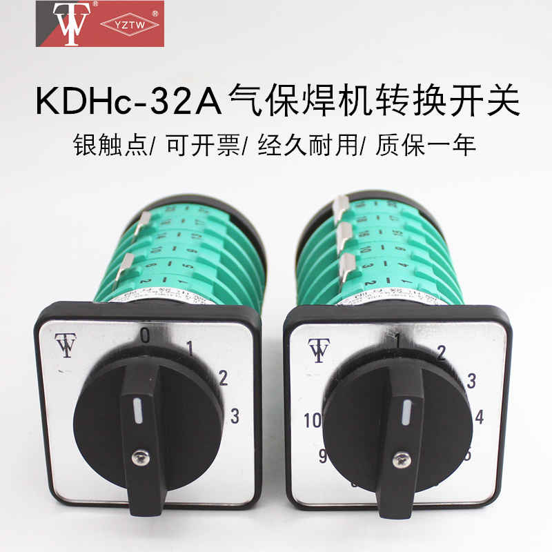 乐清天威KDHc-32A 四档十档六节汽保电焊机粗调细调万能转换开关