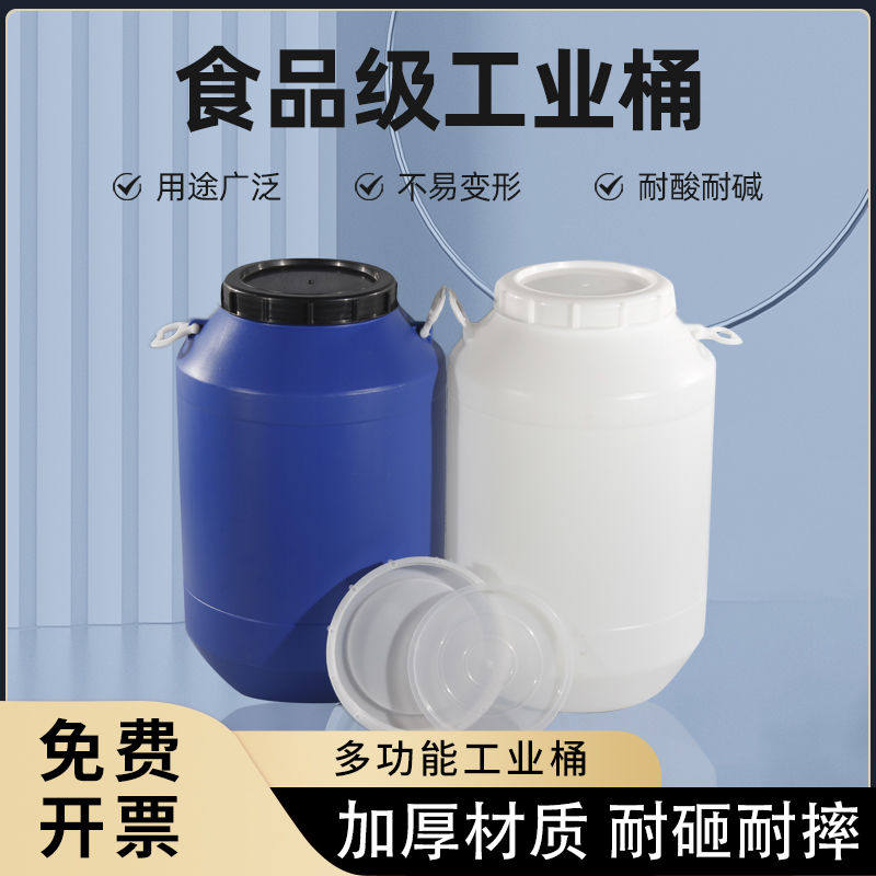 60L升塑料桶带盖加厚50化工大储水桶25公斤100食酵素批全新包邮