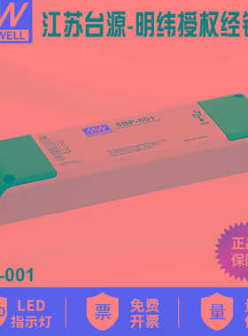 台湾明纬开关电源SBP-001智能电池充电编程器