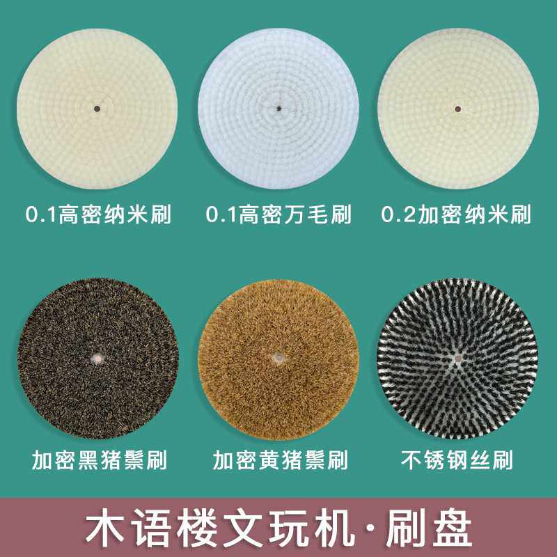电动文玩刷金刚神器核桃清理打底全自动佛珠抛光机盘珠包浆刷串机