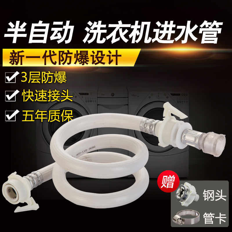 老式半自动洗衣机进水管软管家用双缸上水管加厚管子通用型水口