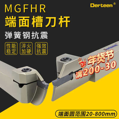 端面槽刀 内孔端面切槽刀杆MGFHR2020K60/90加深平面圆弧数控车刀