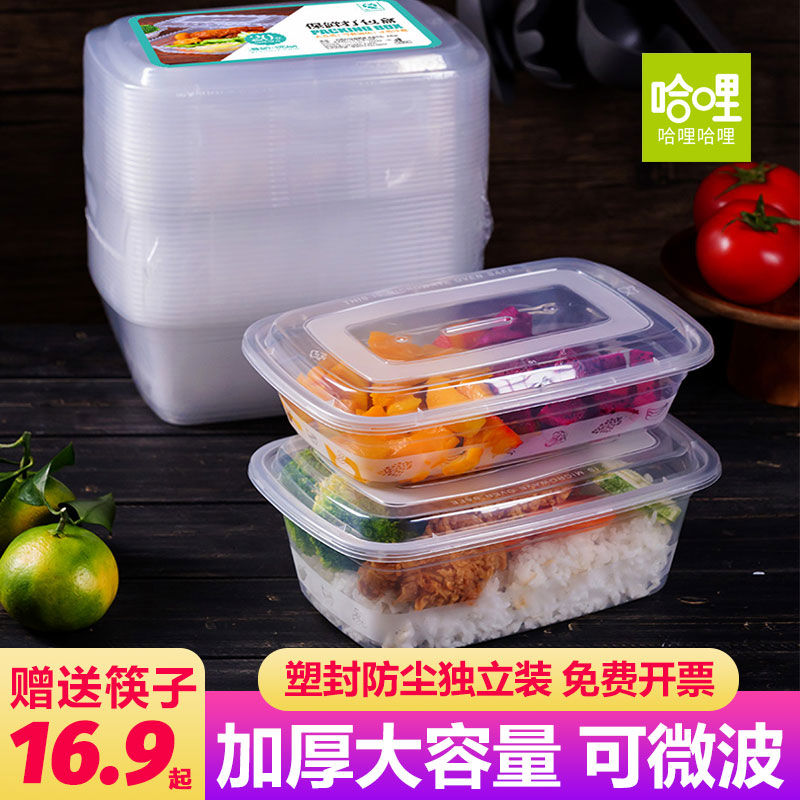 加厚一次性饭盒微波炉专用长方形打包盒大容量家用厚餐具环保餐盒