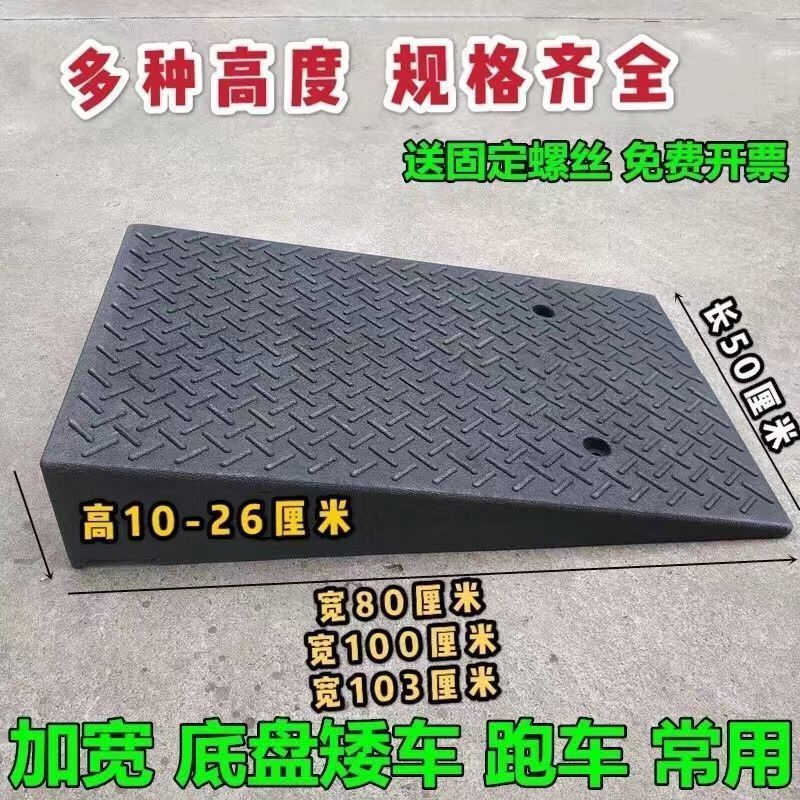 德国进口橡塑汽车上坡垫门槛垫台阶垫马路牙子斜坡垫减速带三角斜