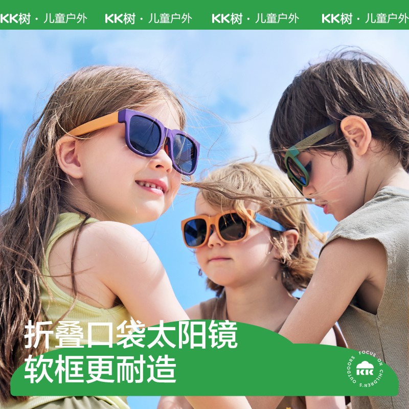 Kocotree儿童户外太阳镜宝宝可折叠幼儿复古男女童偏光眼镜护眼
