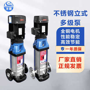 广东凌霄泵CVLA10 8T不锈钢增压泵雾化喷淋水泵锅炉泵 CVLA10