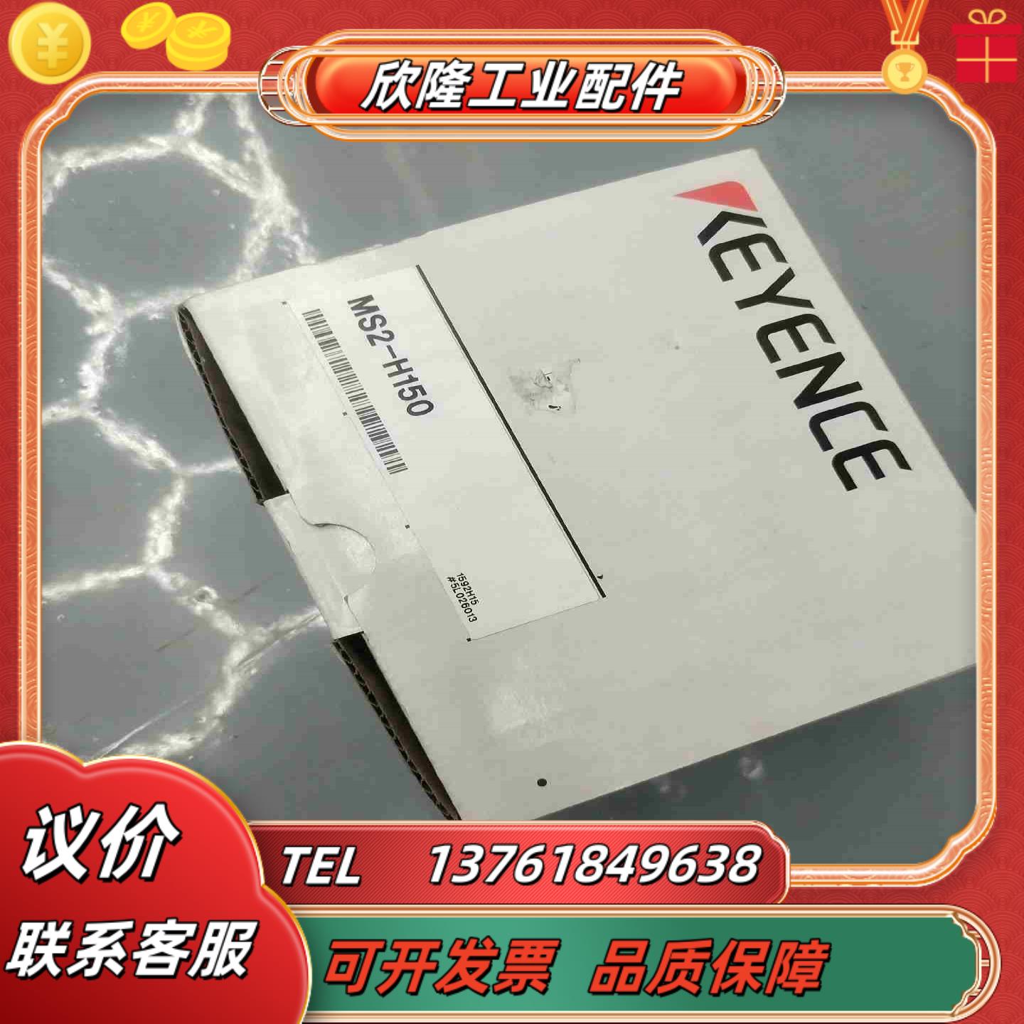 基恩士MS2-H150全新原装的私聊议价出议价