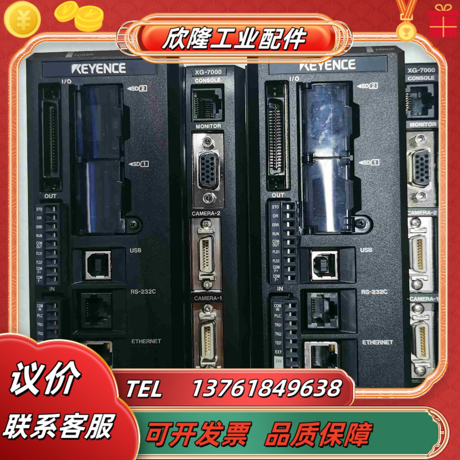 基恩士影像主机XG-7000成色如图功能正常议价