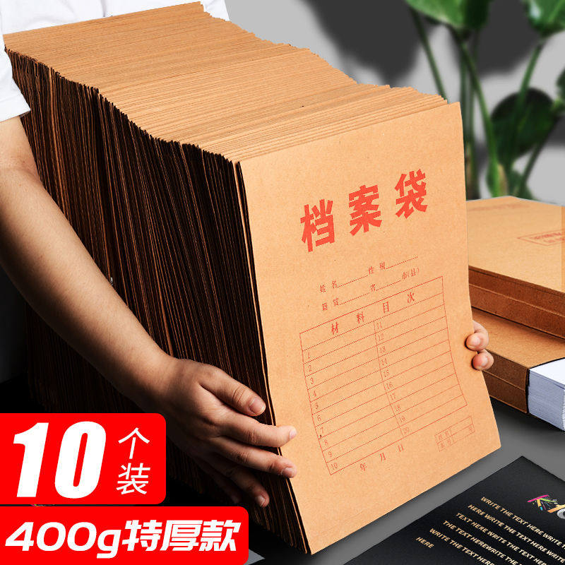 10个装办公纽扣纸质收纳投办公文件包科目分类a4资料袋文件袋档