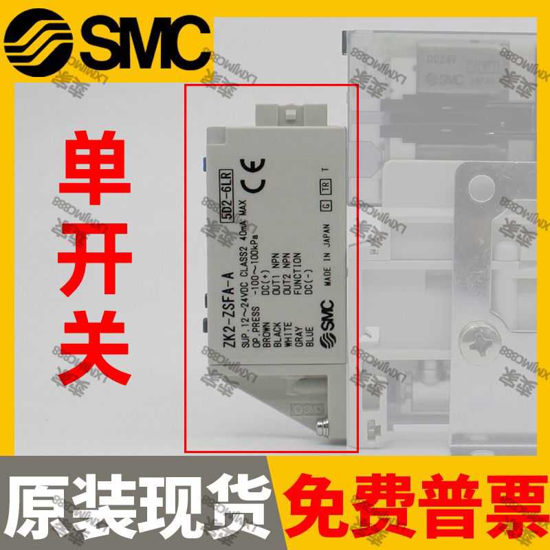 SMC压力开关ZK2-ZSEA-A ZK2-ZSEB/Z-A/ZSFB/ZSVA VBMG-A ZSEAM