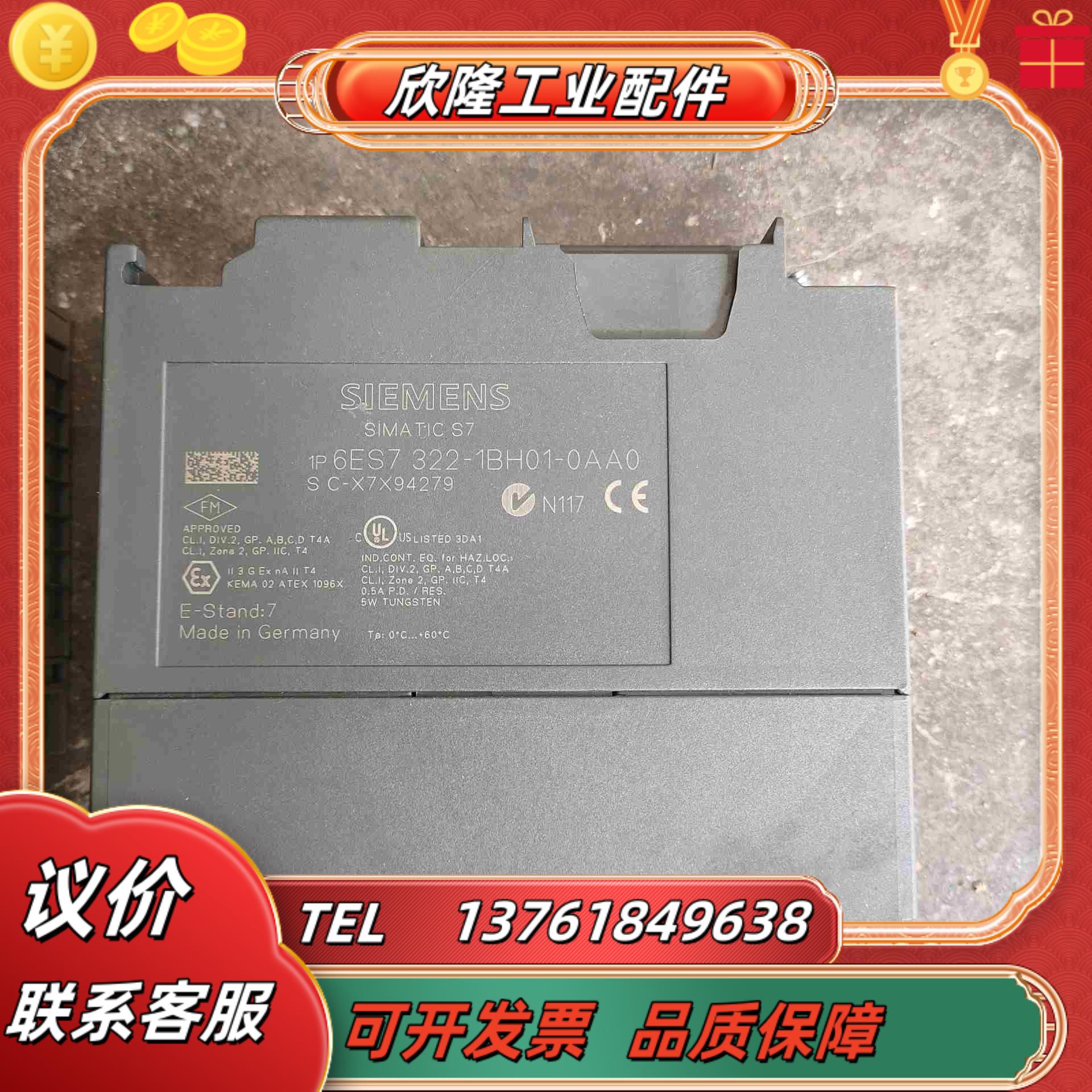 6ES7322-1BH01-0AA0 数字量输出模块拆议价